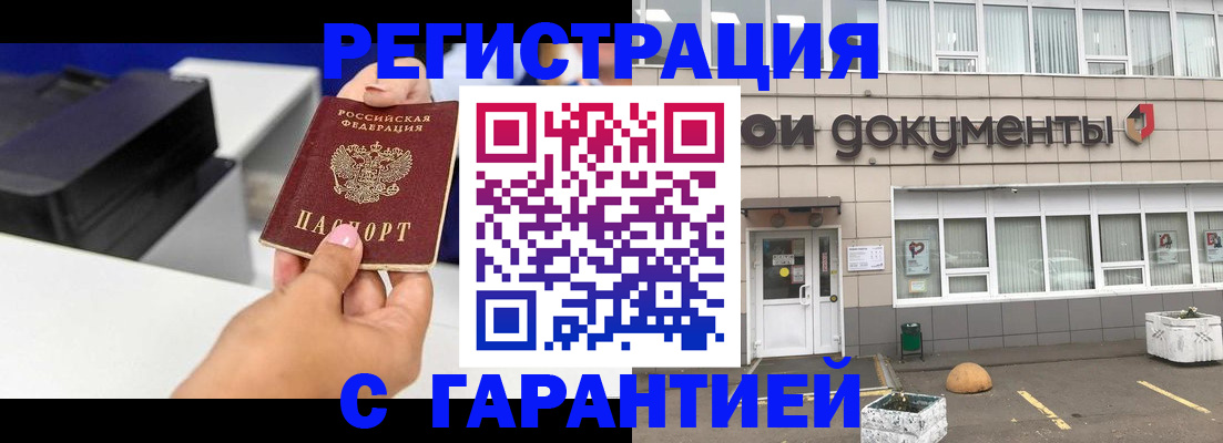 прописка регистрация в Юрьевце